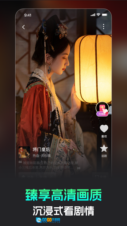 蕉果短剧2026免费版图4
