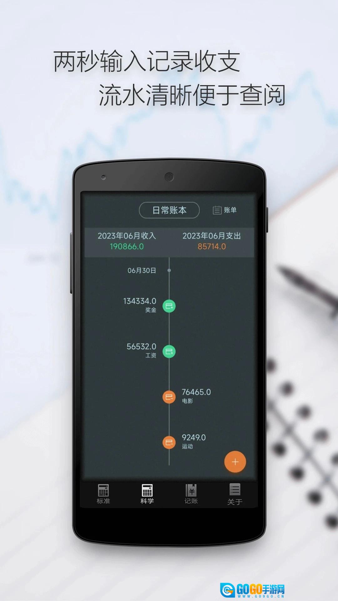 多多计算器无广告版图1