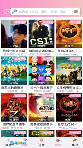 樱花动漫新版图2
