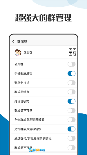 萝卜密聊专业版图1