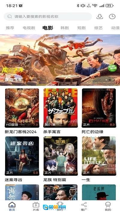 凡人追剧无广告版图4