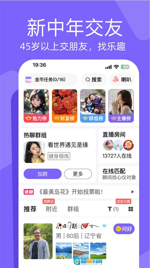闲趣岛官方版图4