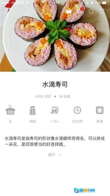 新东方好厨通用版图3