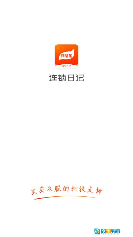 连锁日记安卓版图1