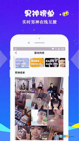 小蓝视频男男版图1