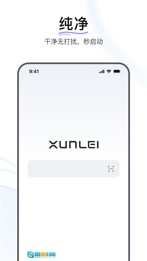 迅雷浏览器网页版图2