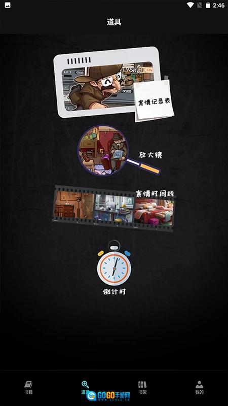 爱阅小说阅读器通用版图1