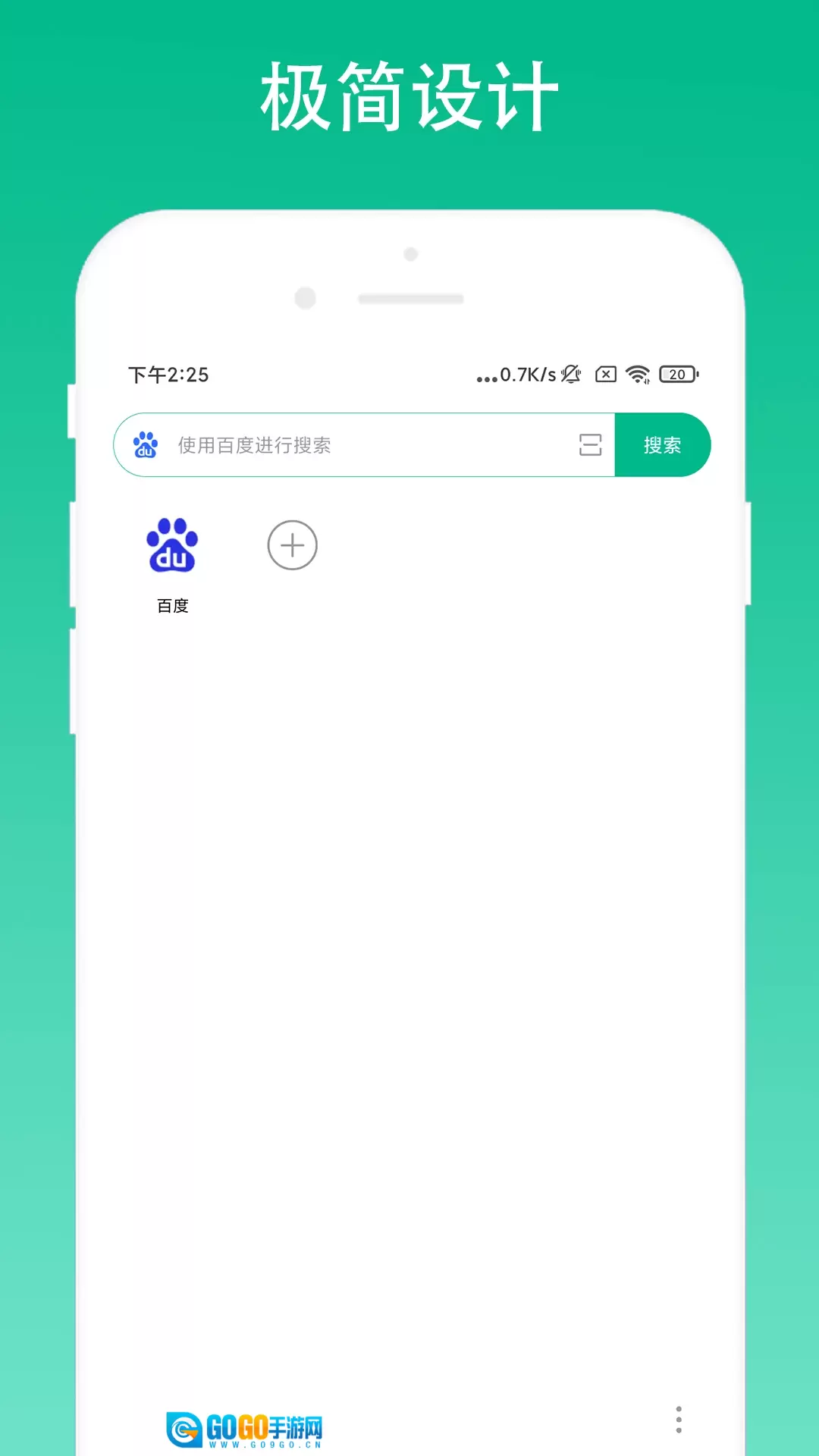 极简浏览器手机版图1