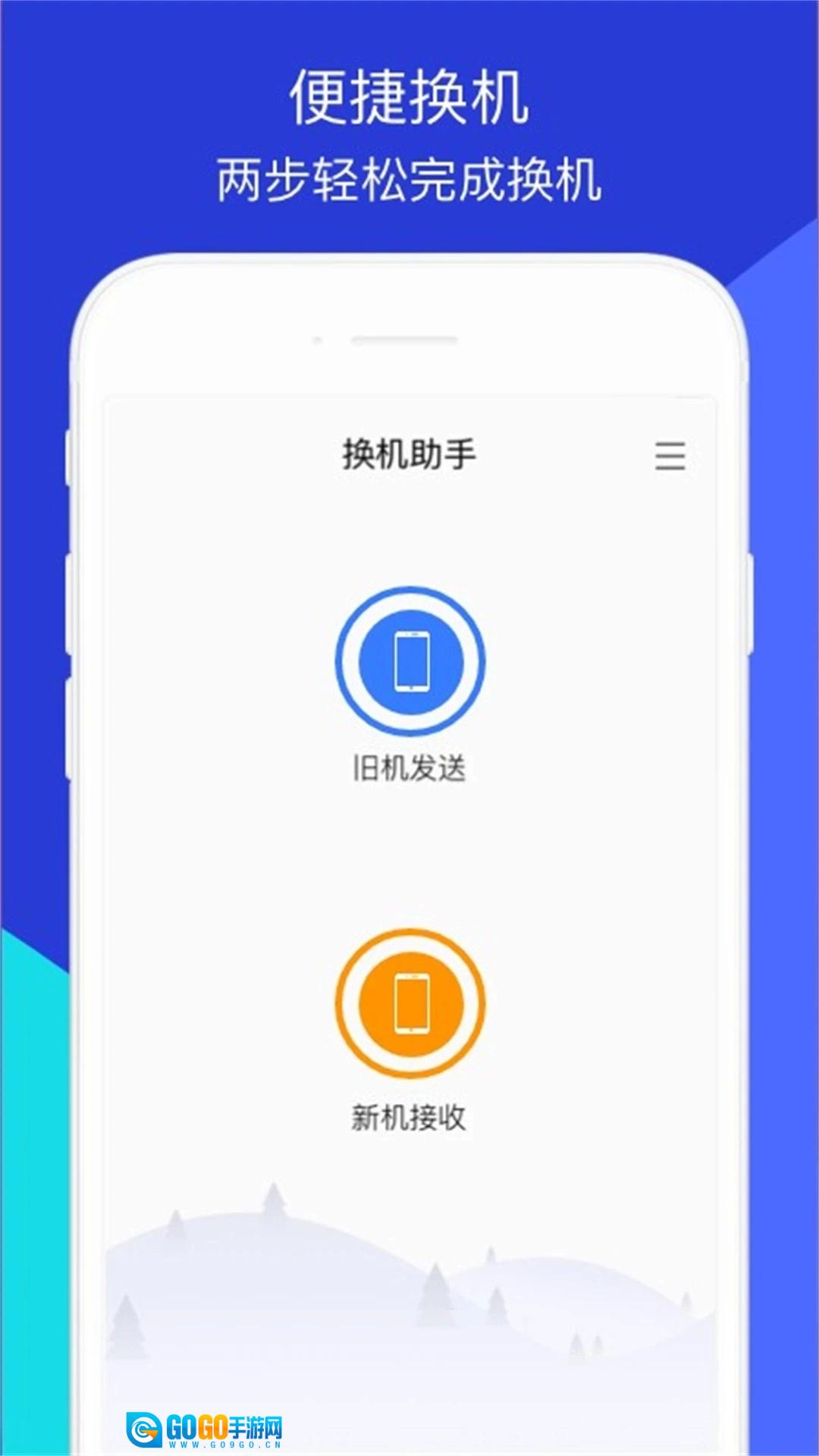 玩机助手安卓免费版图2