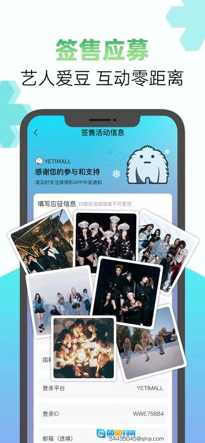 YETIMALL安卓直装版图3