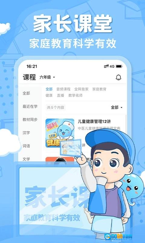 出口成章最新免费版图1