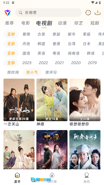优特影视去广告版图2