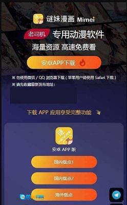 谜妹漫画版图1