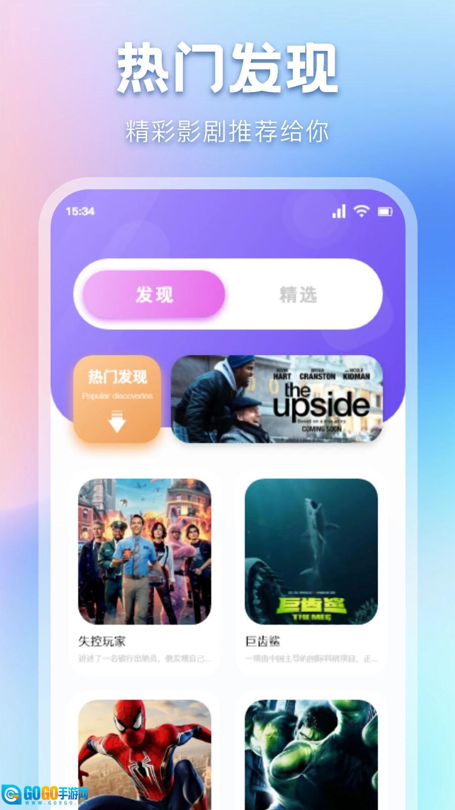柠檬好剧红包版图3