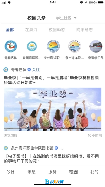 智慧泉海安卓官方版图2