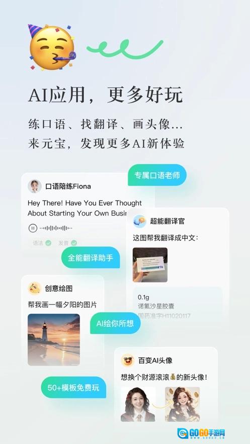 腾讯元宝红包版图4