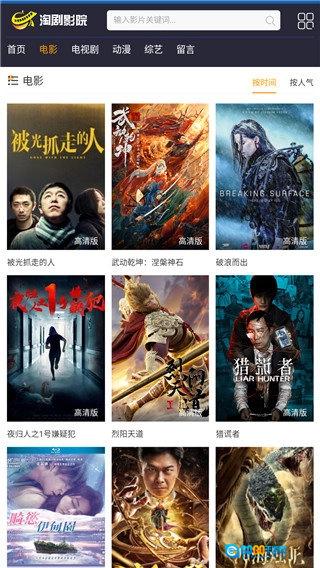 淘剧影院免费原版图4