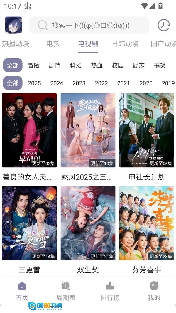 森林动漫直装版图5