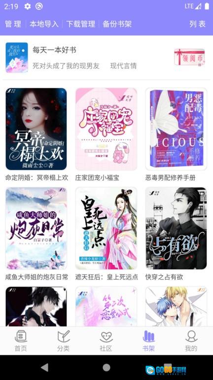 云吞小说网页版图1