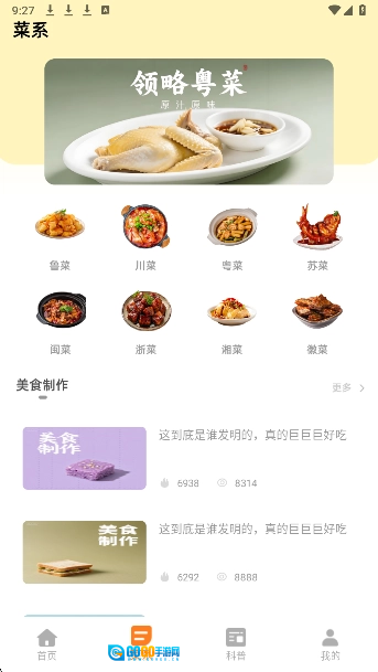 萌厨房手机正版图3