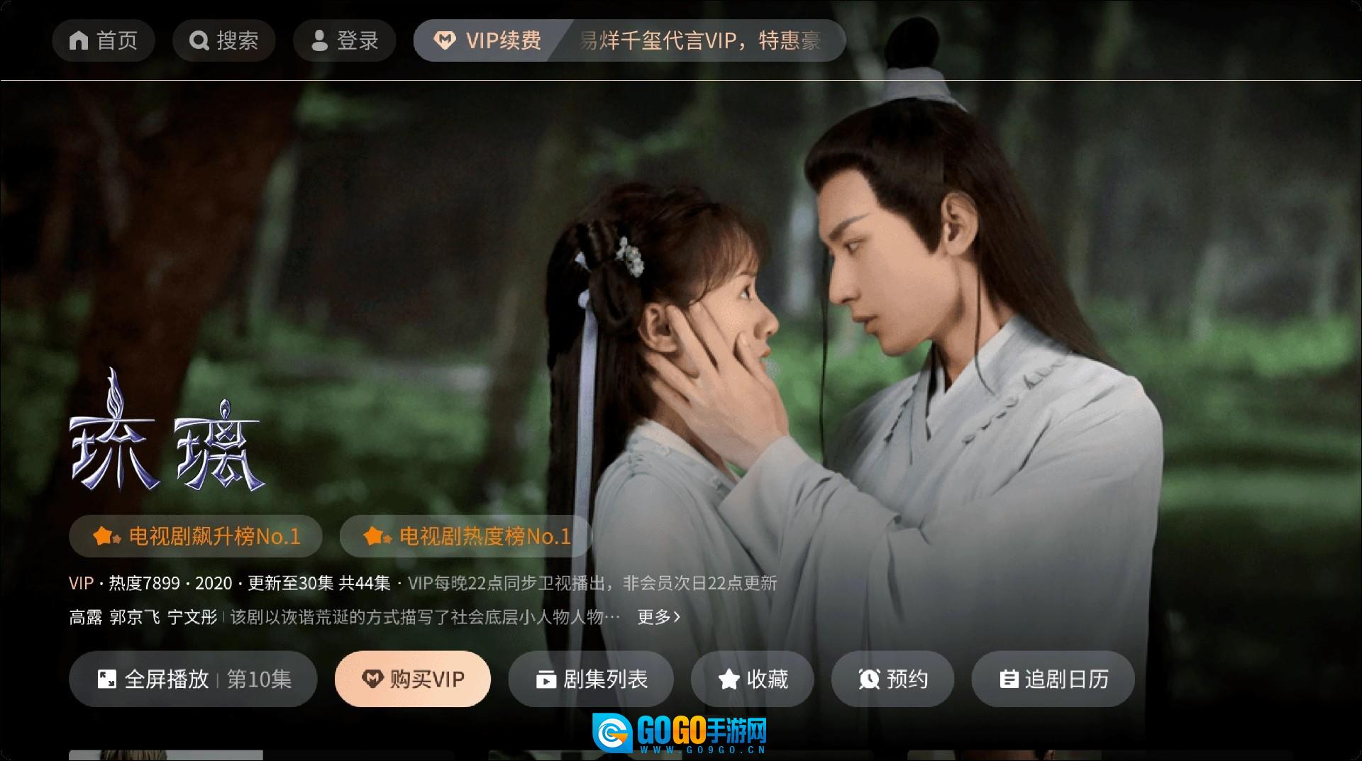 CIBN酷喵影视新版图3