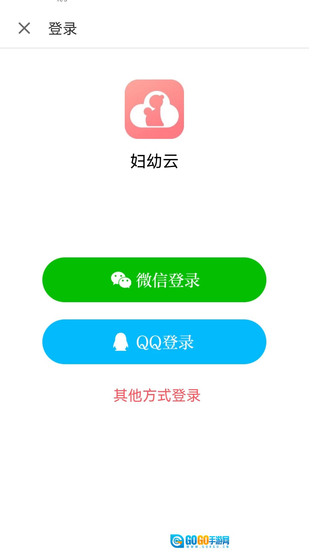 妇幼云官方正版图2