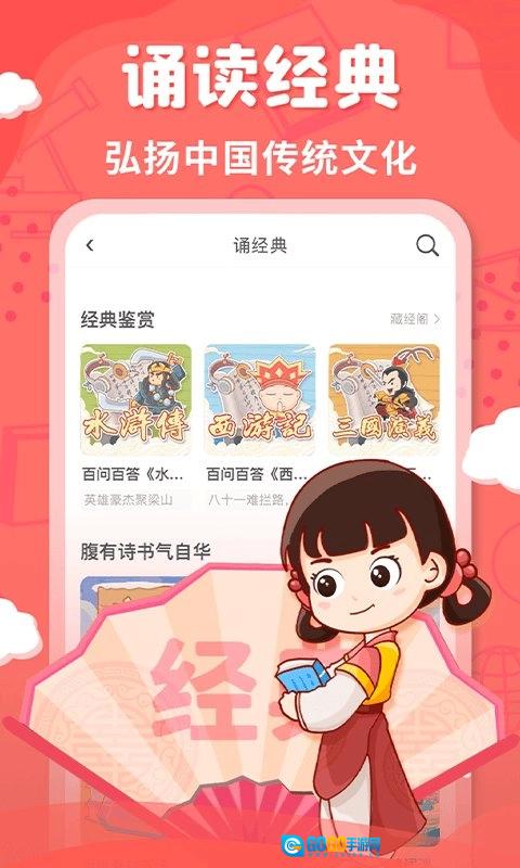 出口成章最新免费版图3