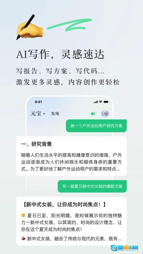 腾讯元宝红包版图1
