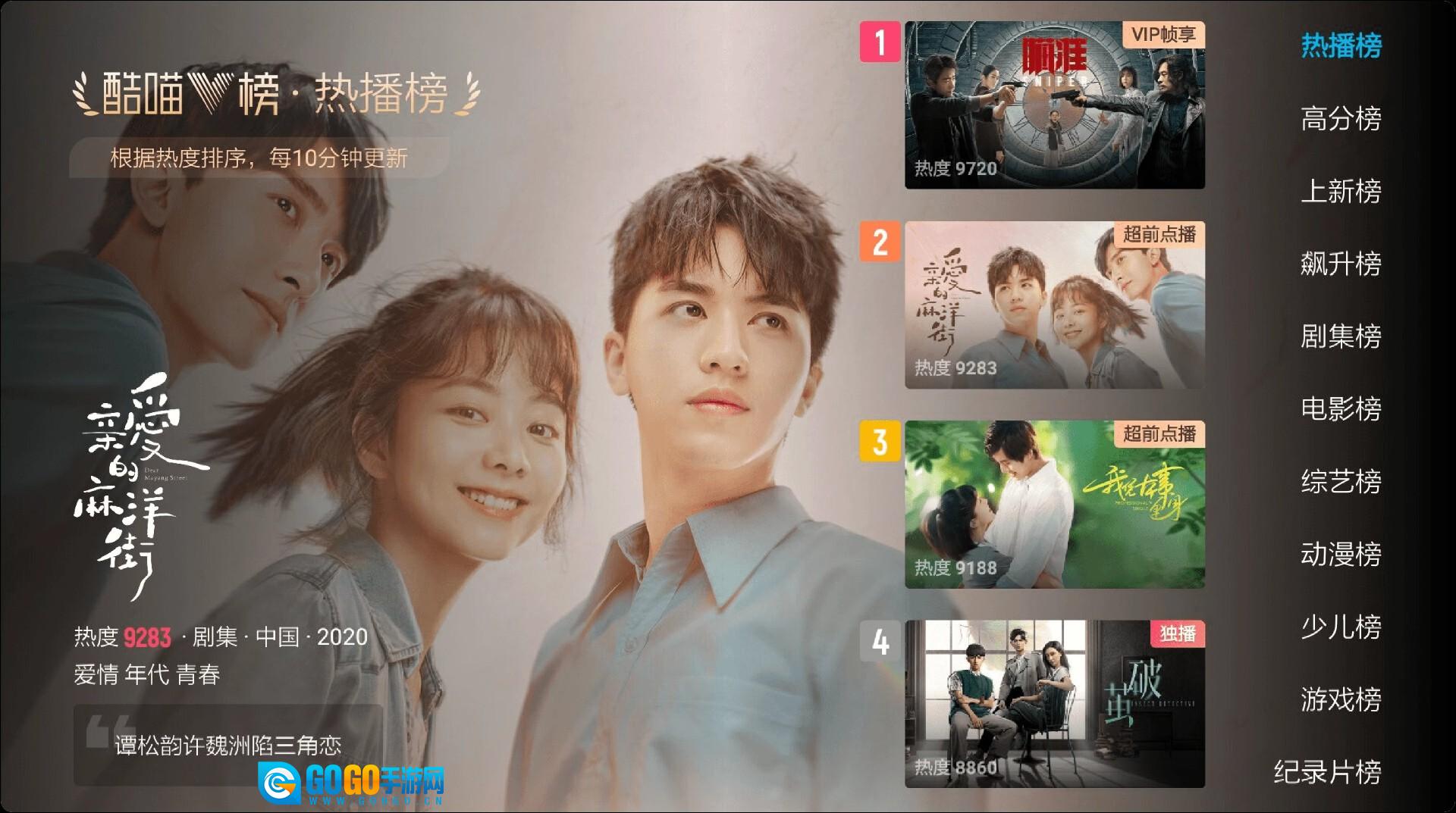 CIBN酷喵影视新版图2