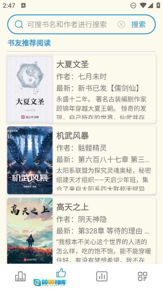 必去小说原版图3