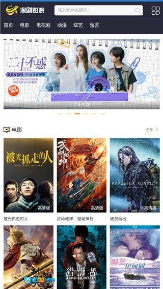 淘剧影院免费原版图1