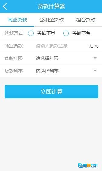 华夏找房官方版图1
