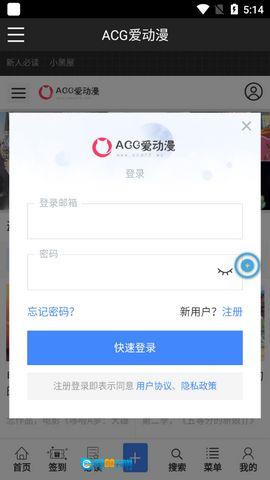 ACG爱动漫2026官方最新版图2