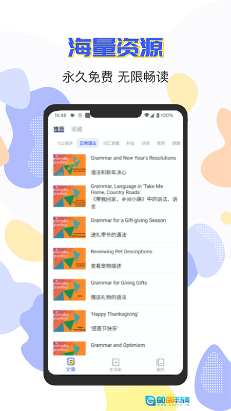 蒙哥英语阅读最新免费版图2