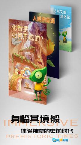 好奇动物通用版图4