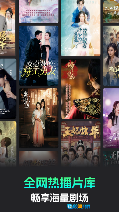 蕉果短剧2026免费版图3