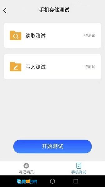 唯彩一键清理精灵安卓官方版图1