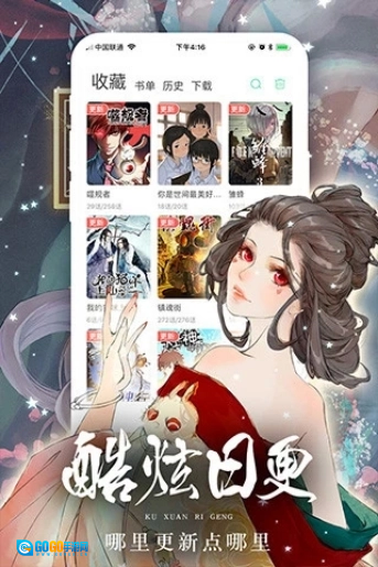 女神漫画无广告免费原版图3