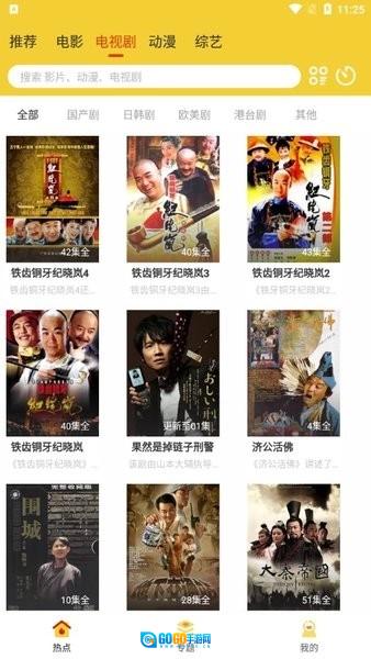 柠檬影视通用版图2