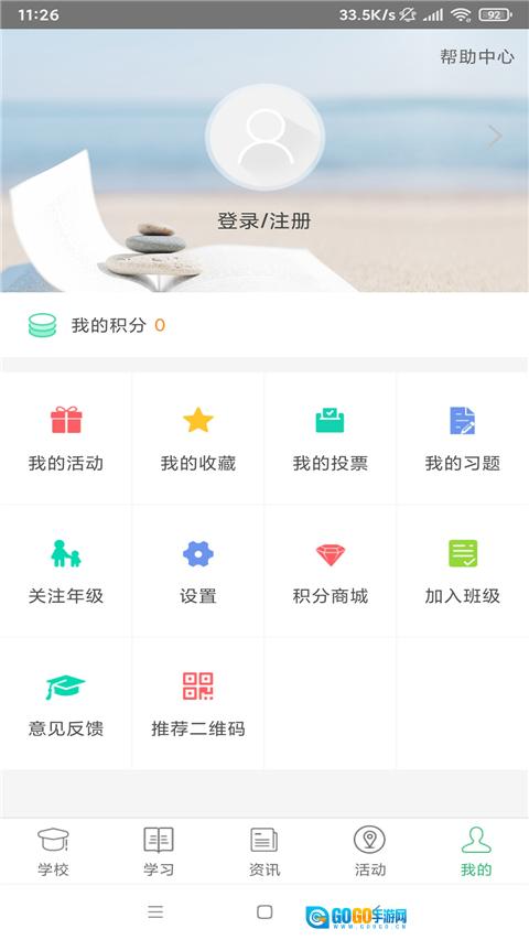 问学家长端手机最新版图4