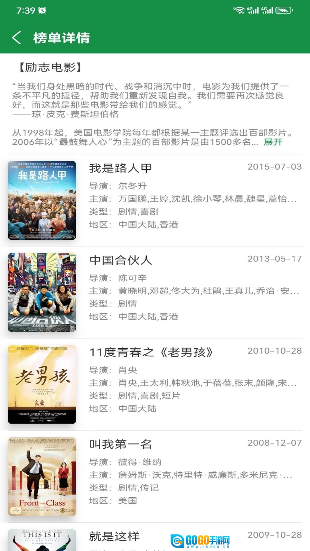 泰萌主泰剧吧官方最新版图2