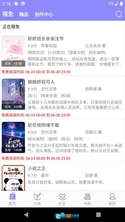 云吞小说网页版图3