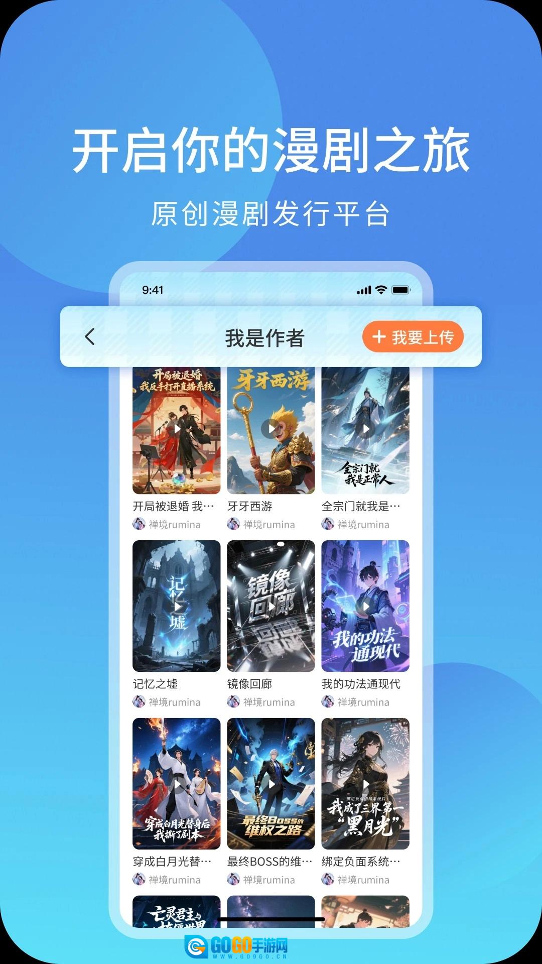 光鸟动漫安卓官方版图1