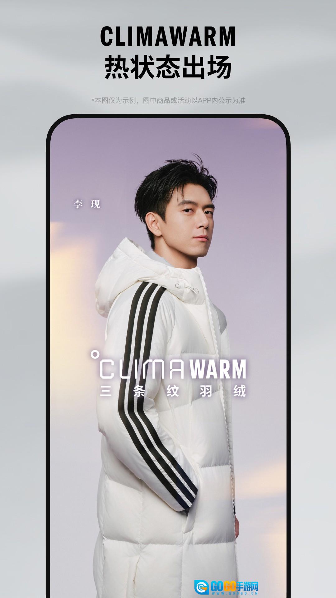 adidas安卓版图3