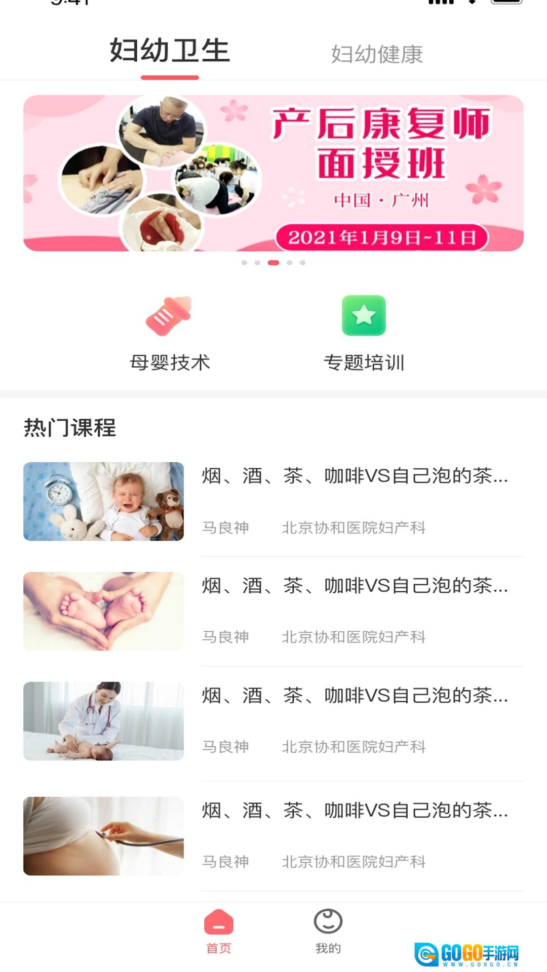 妇幼云官方正版图1