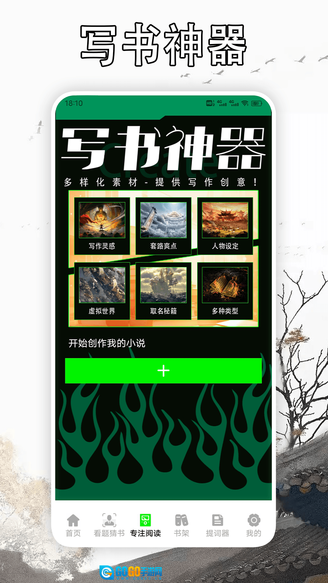 天天读书阅读器最新版图2