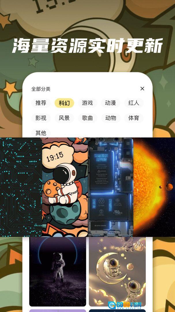 皮皮动态壁纸官方最新版图1