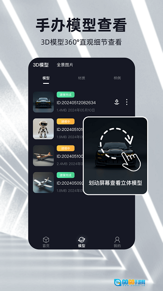 可汗3D建模免费原版图4
