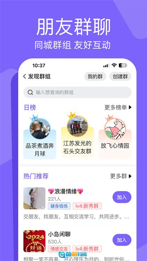 闲趣岛官方版图2