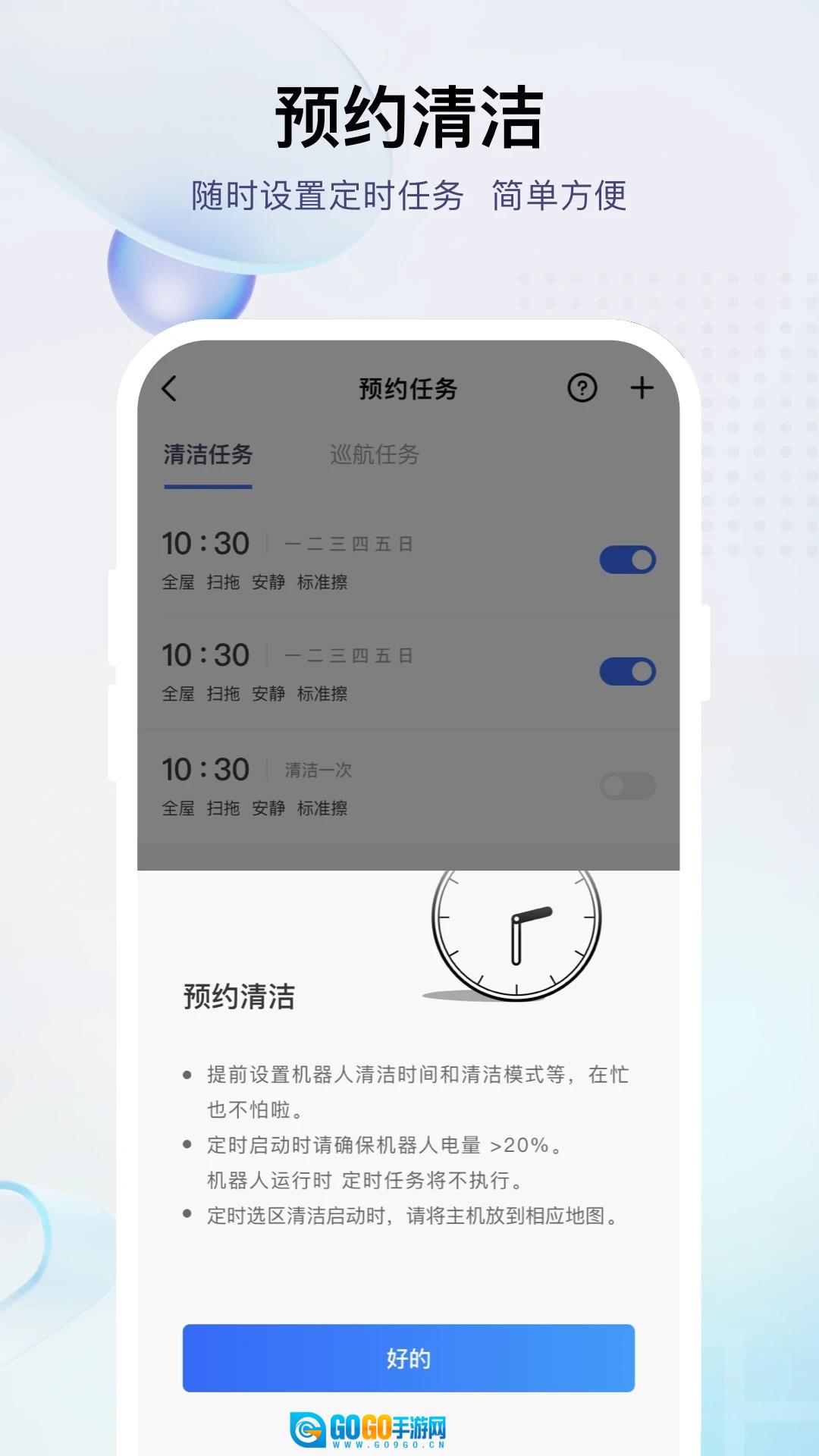 小飞官方版图2